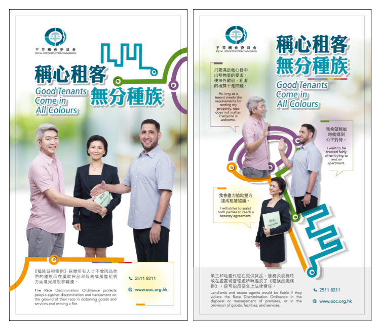 MTR ads on racial equality in tenancy